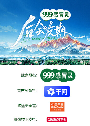 后会友期 2026 综艺 海报