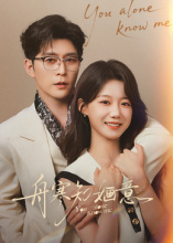 舟寒知婳意 2026 电视剧 海报